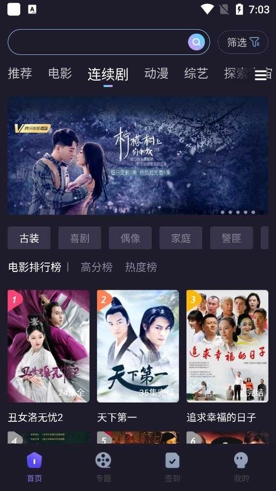 外星人视频纯净版图2