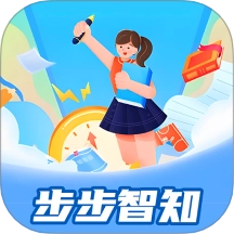 步步智知 v1.0.1