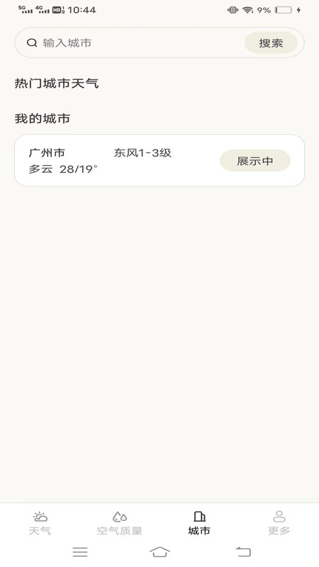 正时天气(1)