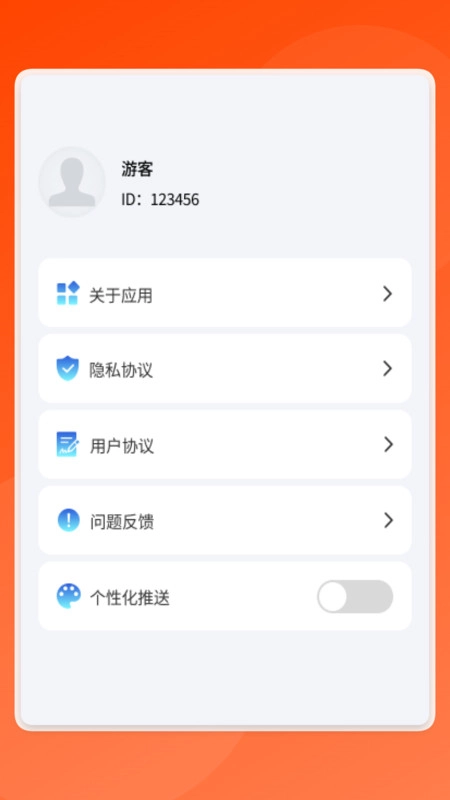 全能识文宝图4