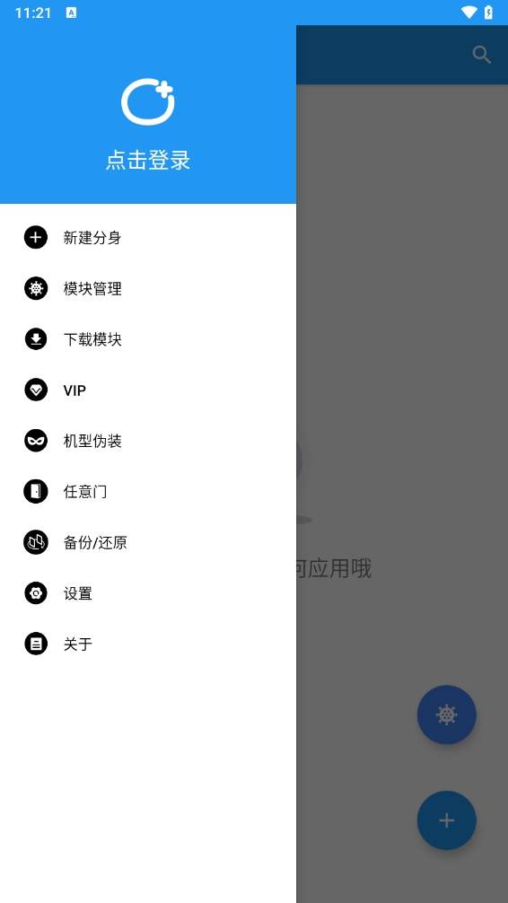 团团分身
