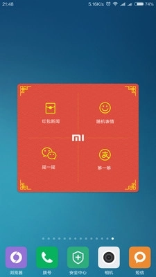 小米红包助手软件