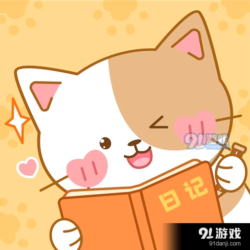 萌小喵日记 v1.1.3