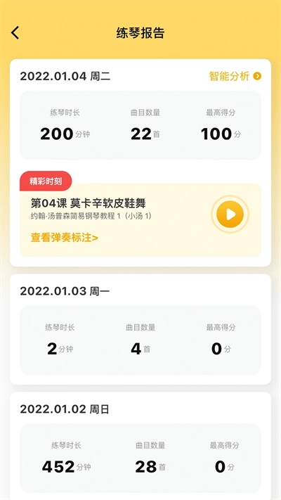 浣熊智能陪练图2