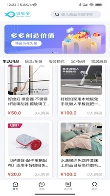 贝贝多图4