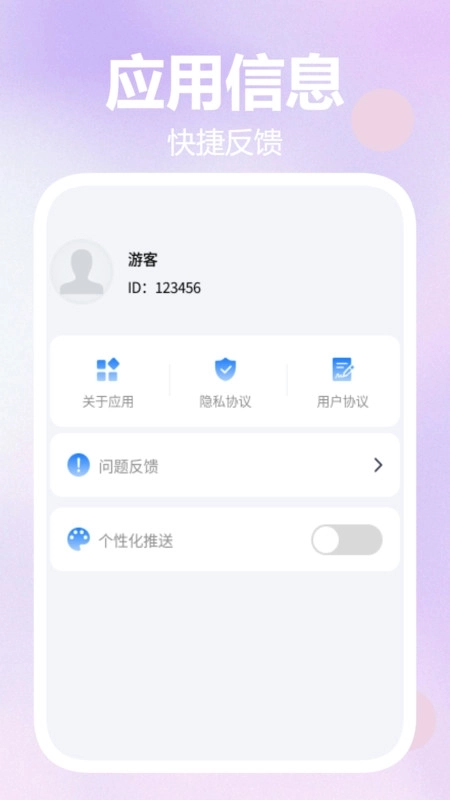 捷备扫识王软件图4