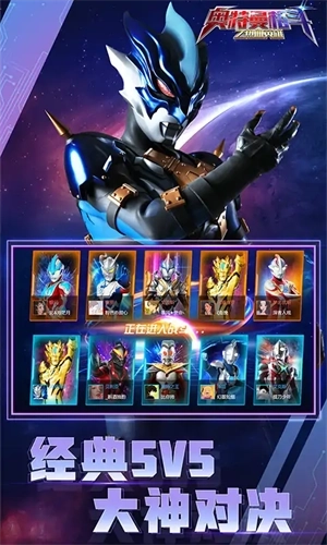 奥特曼格斗之热血英雄免广告版图4