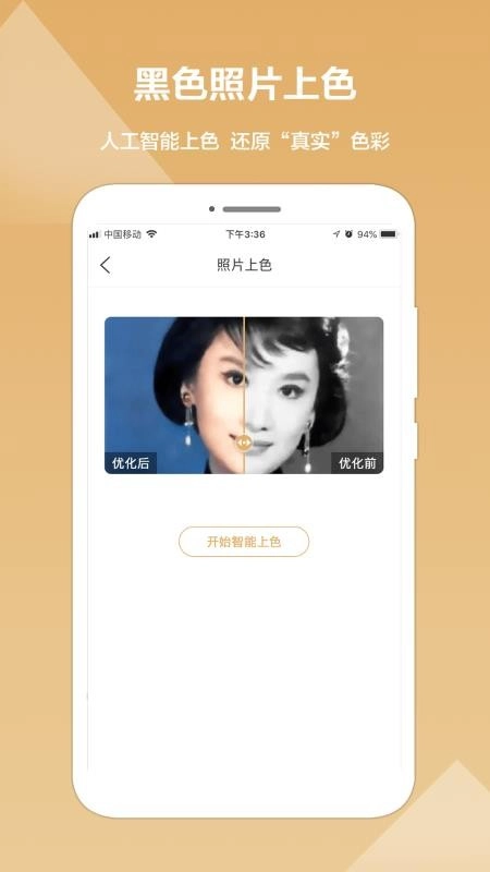 照片修复精灵图3