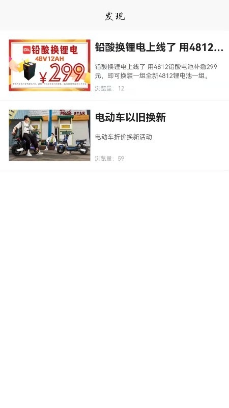 车邦人用户端图2