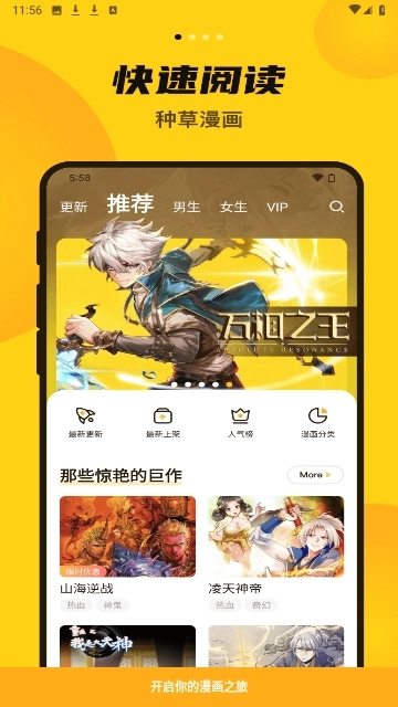 漫画人mini最新版