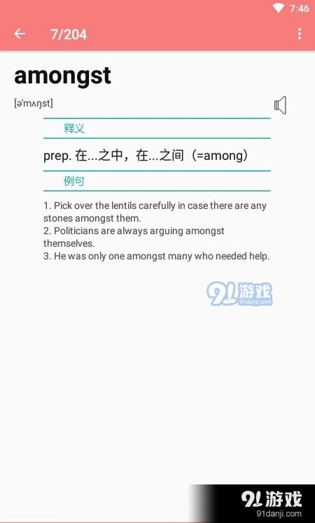 小柚单词图2