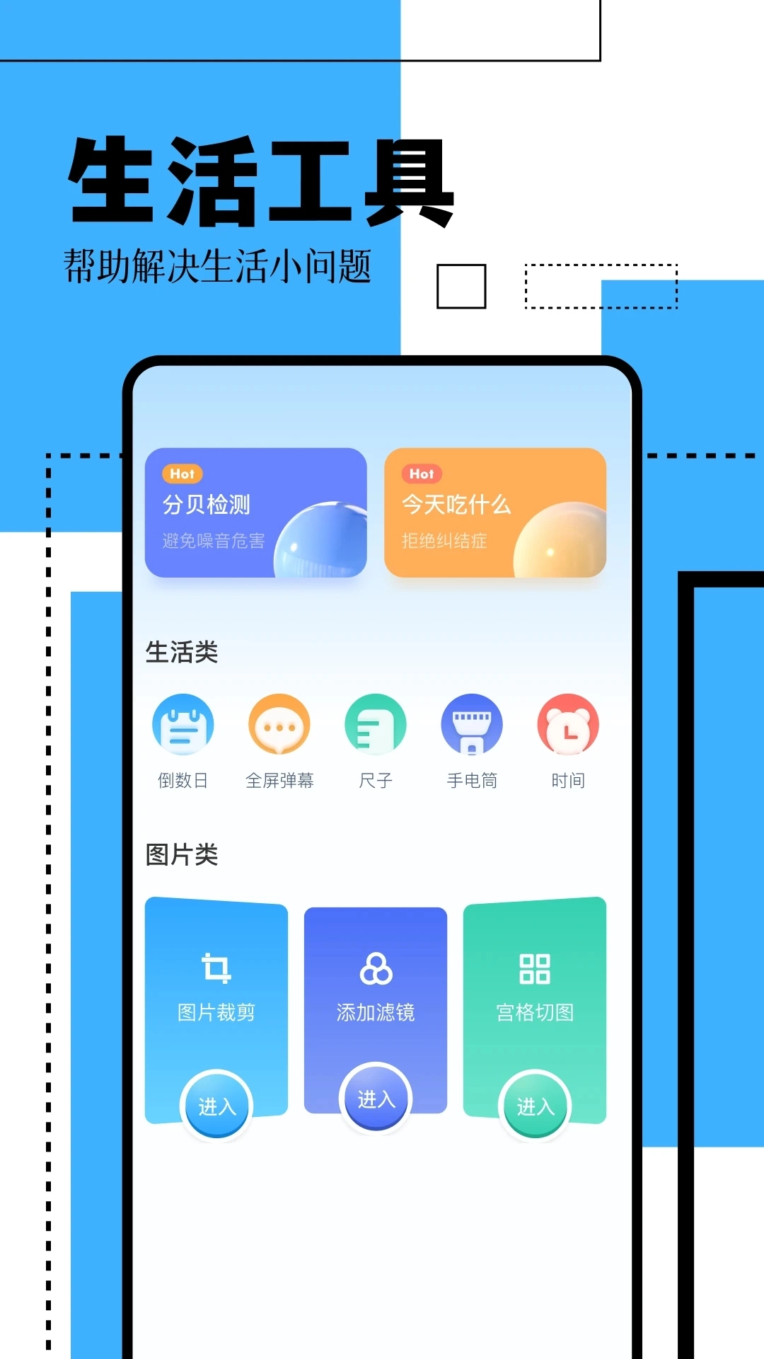 GKD工具箱最新版图4