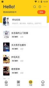 米阅小说免费阅读