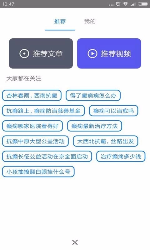 抗癫长征软件