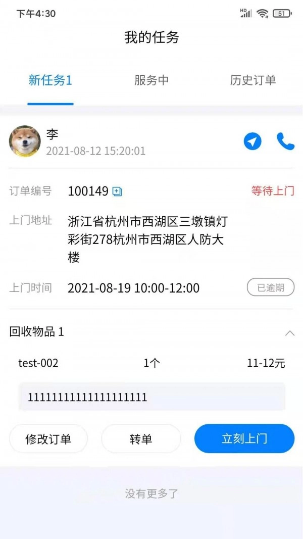 小牛直收图3