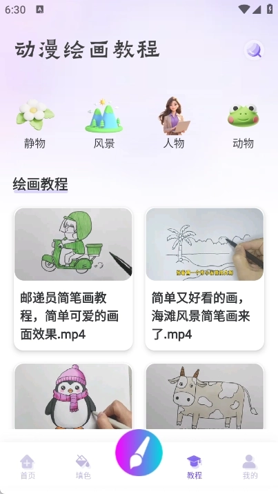 够力七彩绘画软件