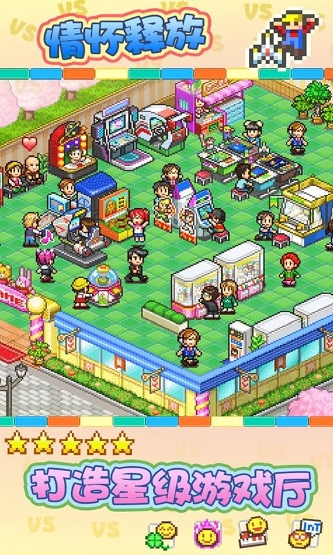 开罗游戏厅物语dx完整版