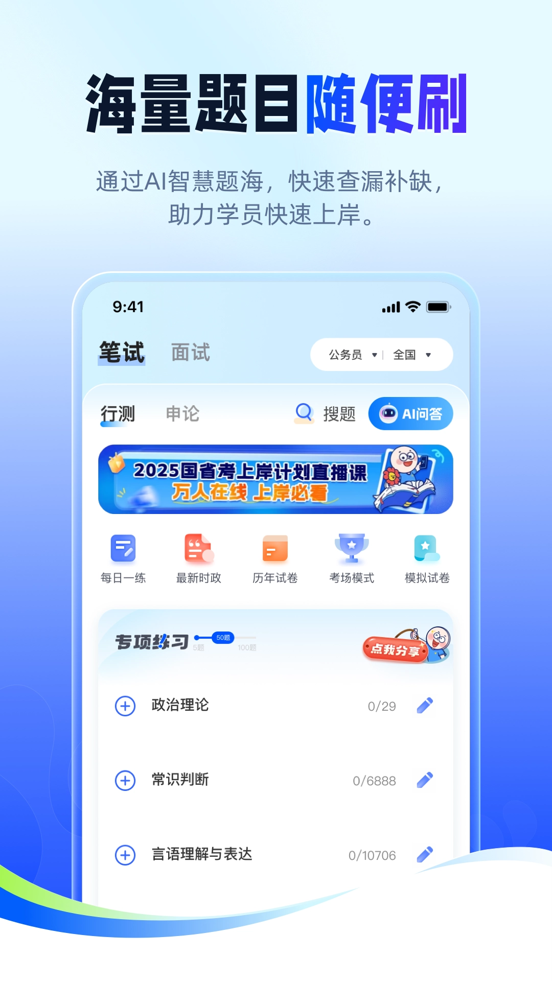 星途径在线