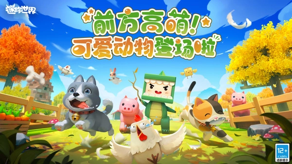 miniworld国际服(1)