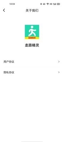 走路精灵图2