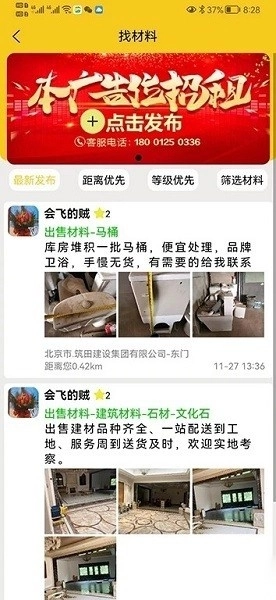 人材机图3