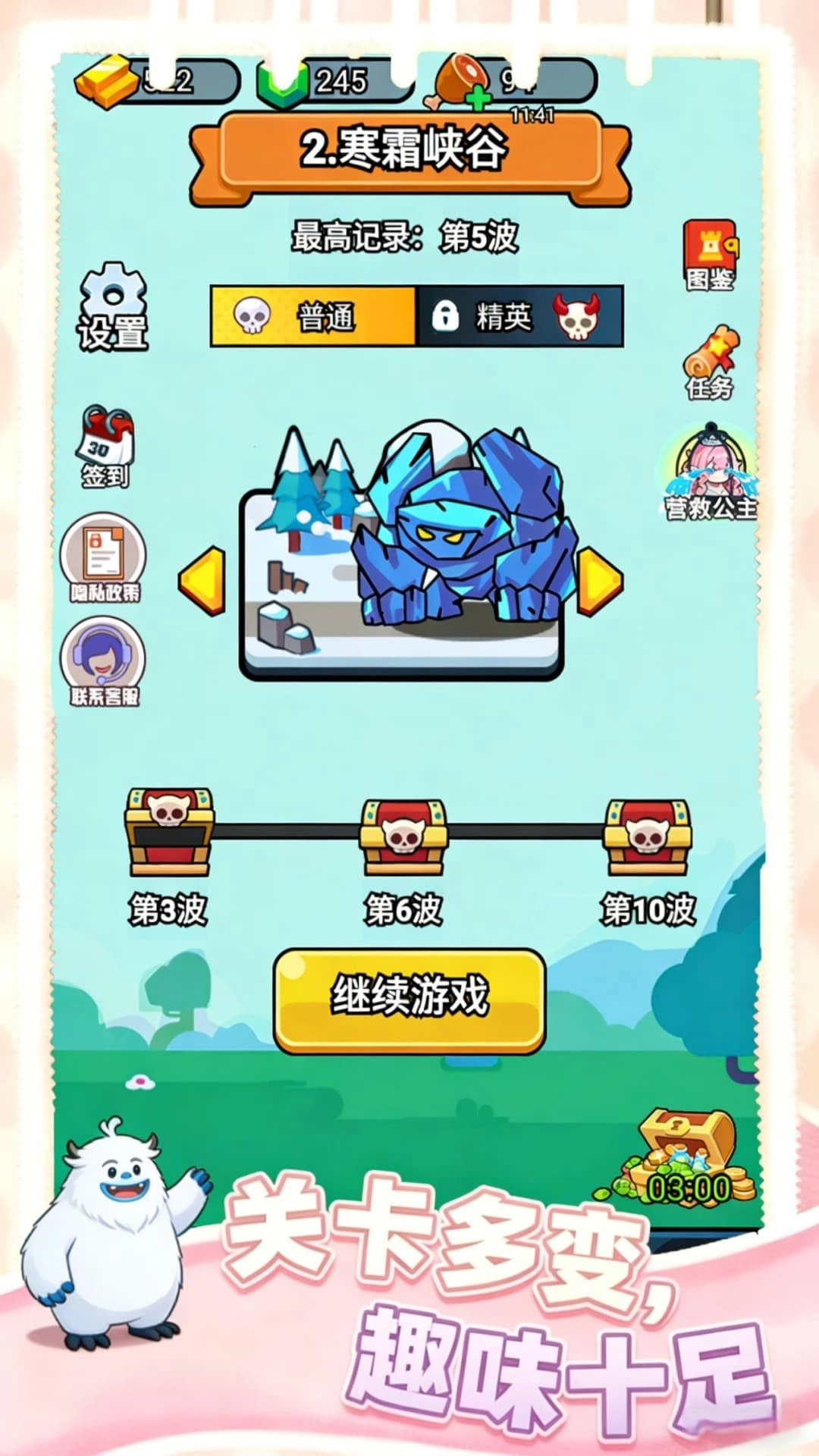 惊险闯关大挑战游戏