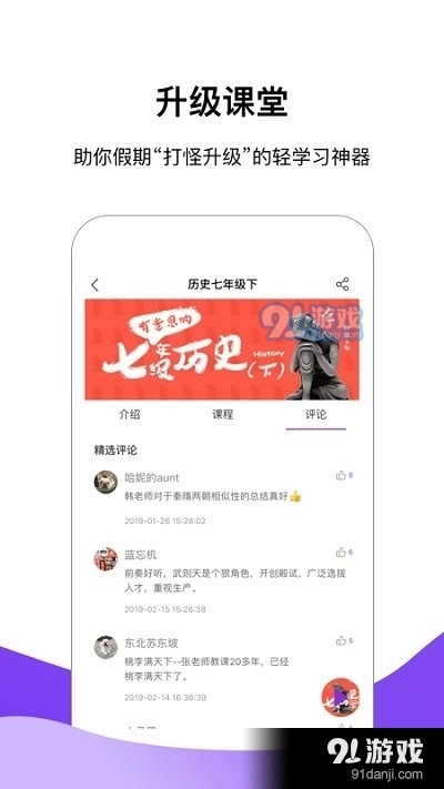 王后雄网课图1