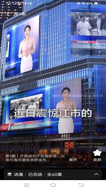 禾清免费短剧多多看图1