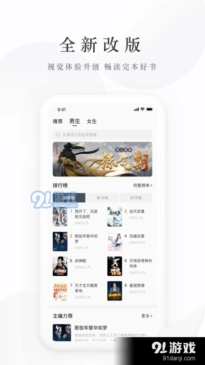藏龙小说(3)
