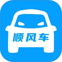 顺风车同行宝