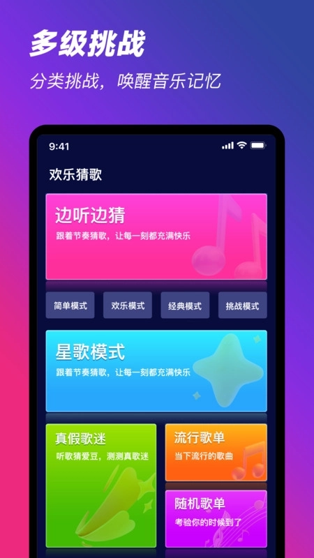 K歌随心唱软件图3
