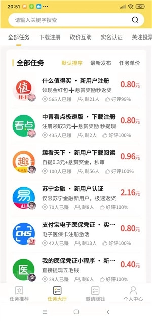 多多悬赏最新版图2