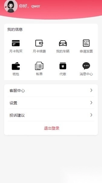 三水一键停软件(1)
