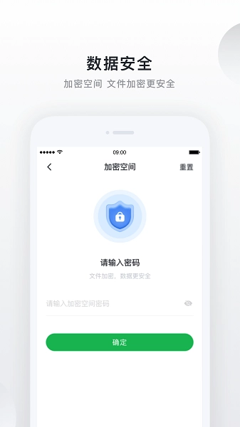 磁域云盘(2)