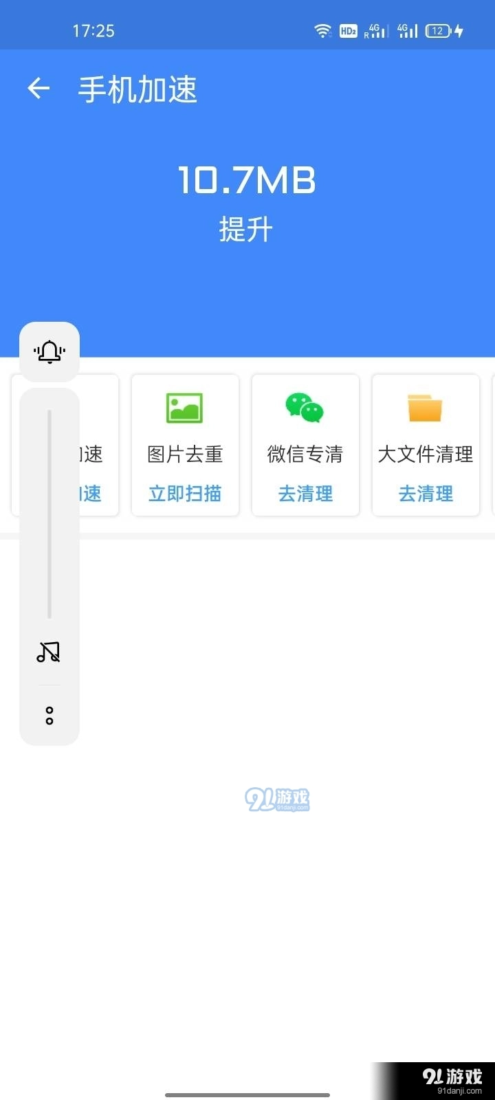 闪刻充电图2