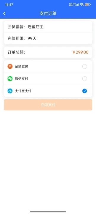 趣多米图2