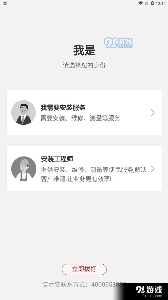 装壹装图2