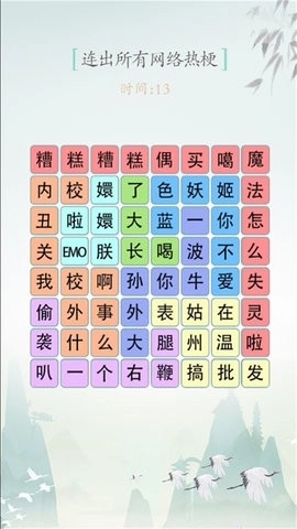 玩梗解谜挑战游戏(2)