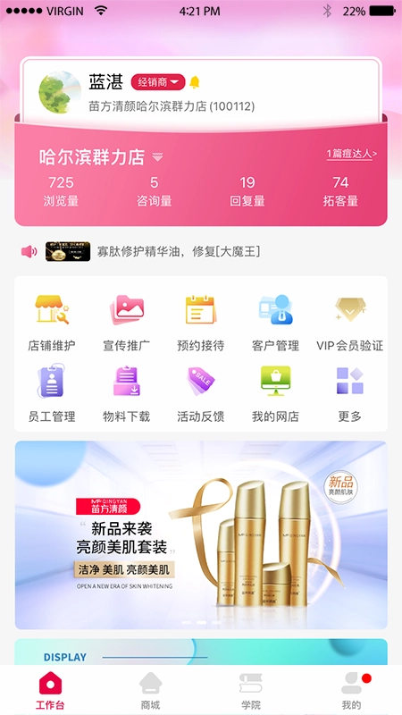 苗方商家版图4
