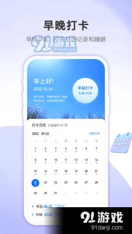 蚂蚁记步图2