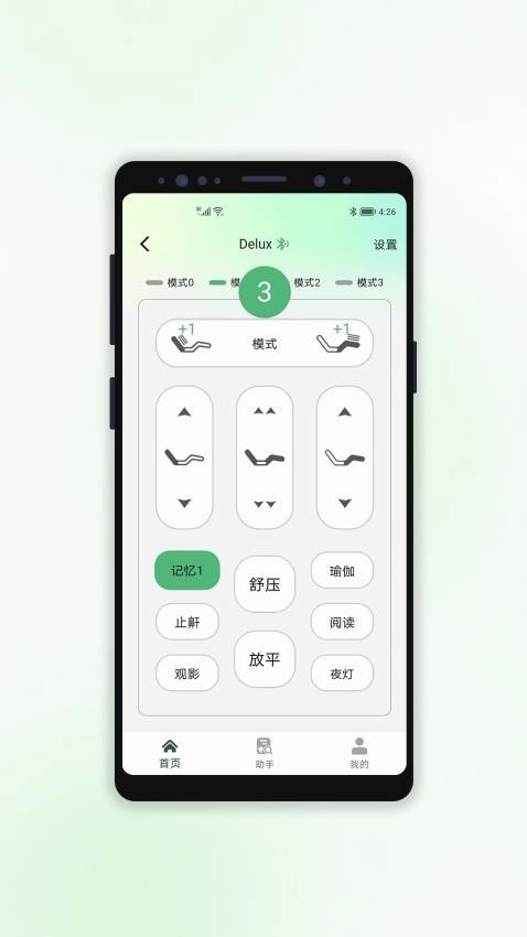 Zinus智能图3
