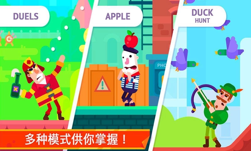 火柴人隐匿射击图3