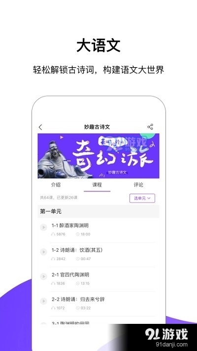 王后雄网课图2