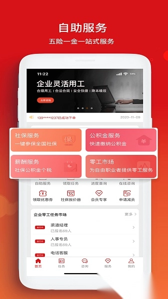 小豆企服图3