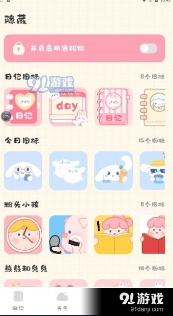 浮生日记(2)
