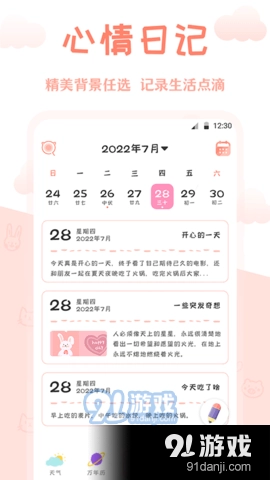 AI万年历图2