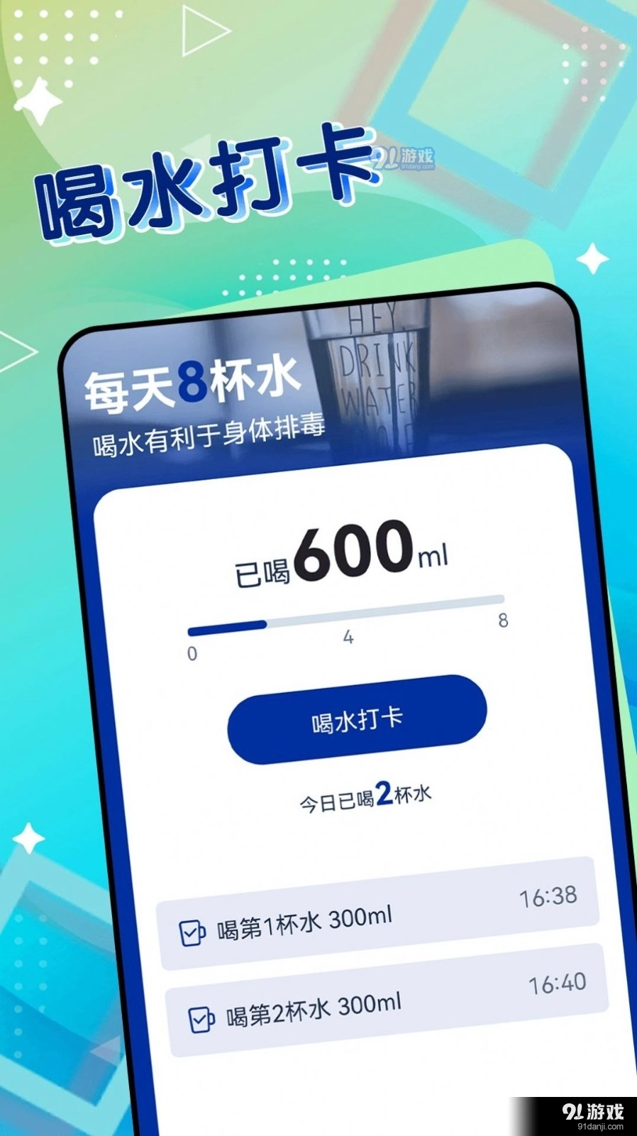 一起来计步