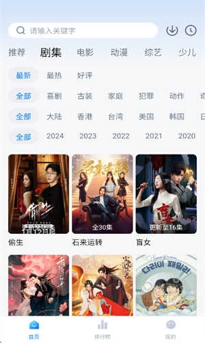 天空影视2026最新版(1)