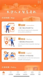 长沙人才图1