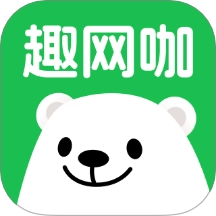 趣网咖